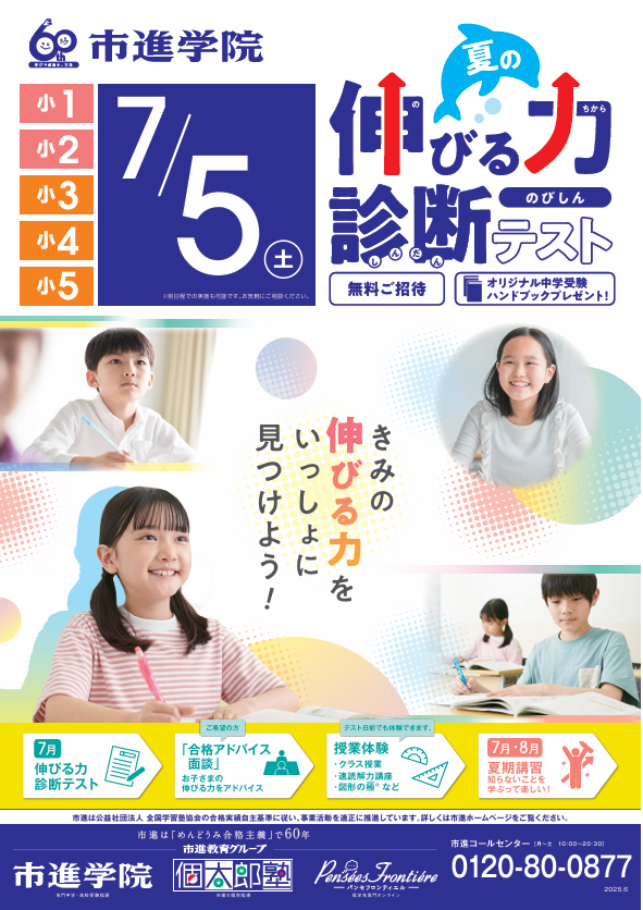 新浦安教室